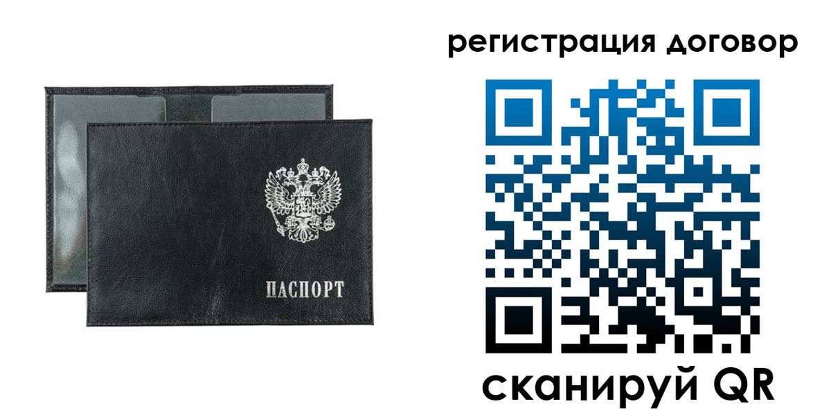 прописка 2025 в Нижней Туре