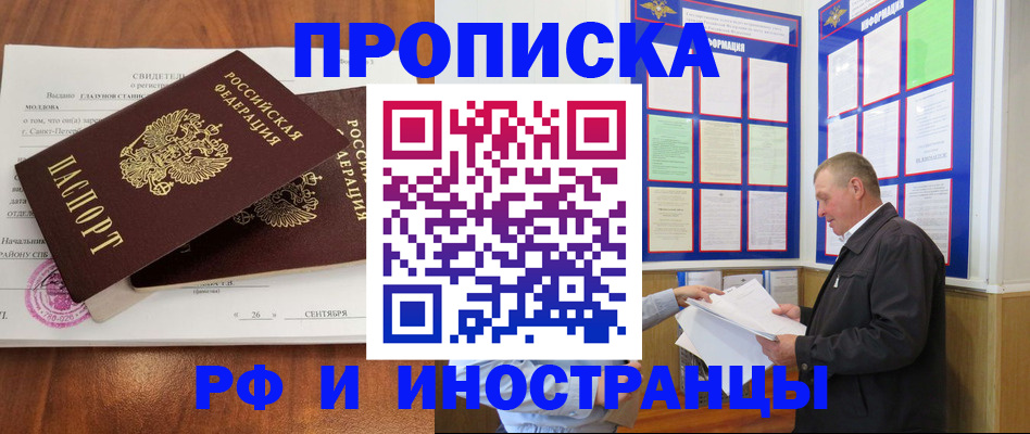 прописка ребенка в Нижней Туре