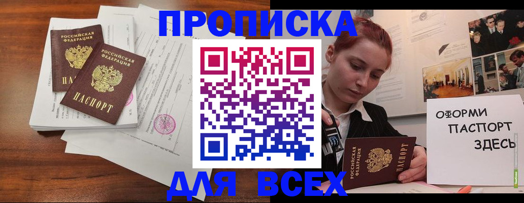 прописка в квартире в Нижней Туре