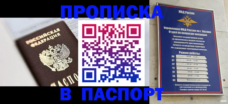 прописка в квартире в Нижней Туре